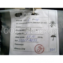 Рукава высокого давления по ГОСТам и ТУ