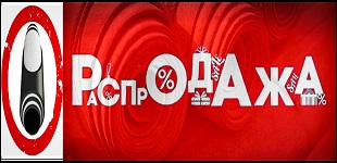 Акция! Распродажа РТИ!